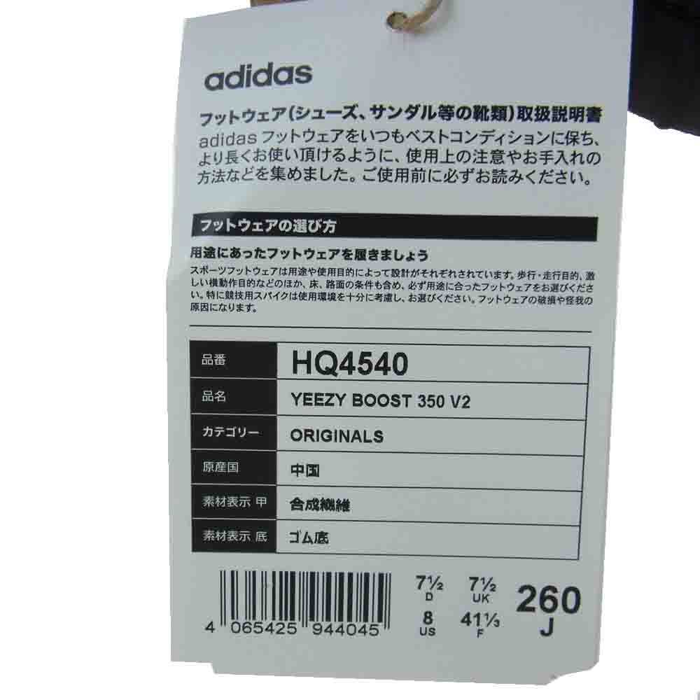 adidas アディダス HQ4540  YEEZY BOOST 350 V2 ONYX イージーブースト350V2 オニキス ローカット スニーカー ブラック系 26cm【新古品】【未使用】【中古】