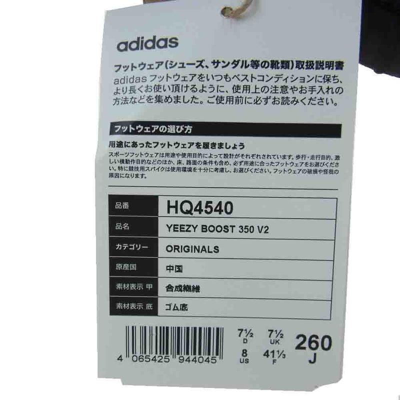 adidas アディダス HQ4540 YEEZY BOOST 350 V2 ONYX イージーブースト