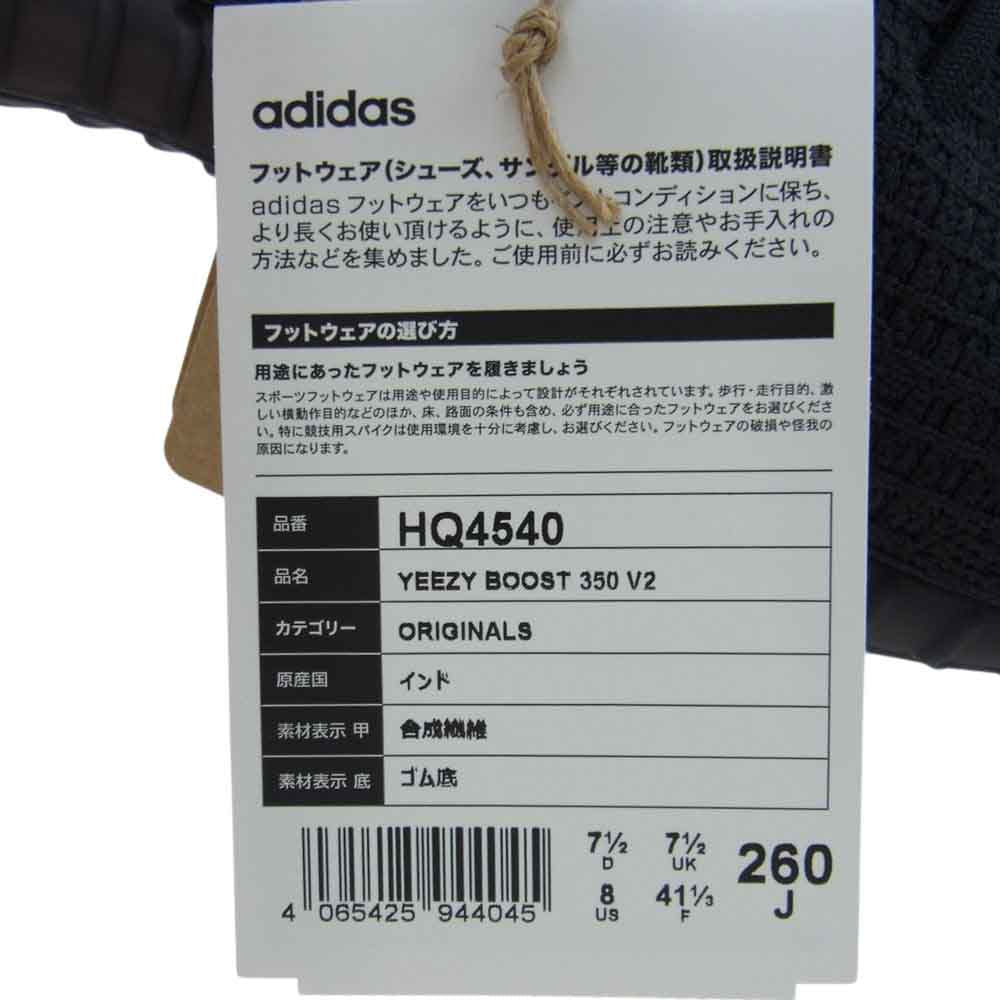 adidas アディダス HQ4540  YEEZY BOOST 350 V2 ONYX イージーブースト350V2 オニキス ローカット スニーカー ブラック系 26cm【新古品】【未使用】【中古】