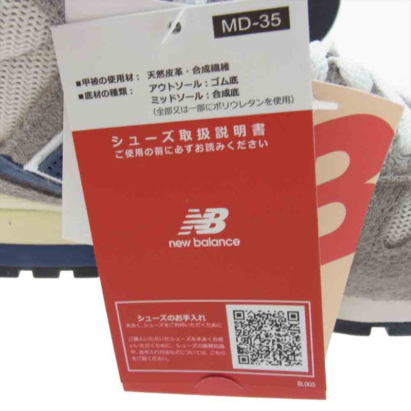 NEW BALANCE ニューバランス U996TE 996 USA製 BY TEDDY SANTIS GRAY スエード メッシュ テディ サンティス グレー スニーカー グレー系 27cm【新古品】【未使用】【中古】