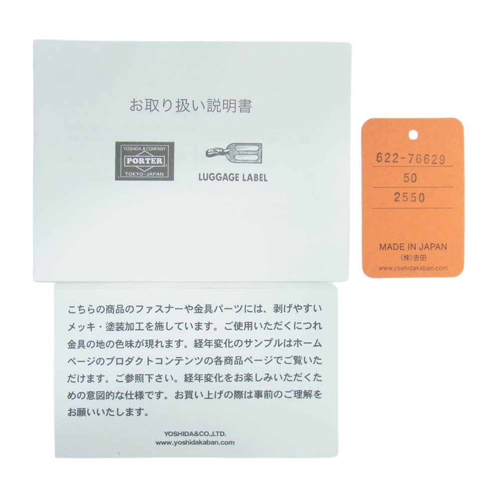 PORTER ポーター 622-76629 TANKER WAIST BAG タンカー ウェスト バック ネイビー系【美品】【中古】
