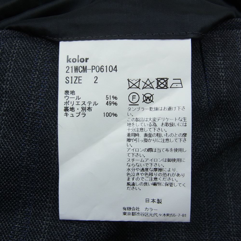 kolor カラー 21AW 21WCM-P06104 ウール ポリエステル タック テーパード ピンストライプ スラックス パンツ グレー系 2【中古】