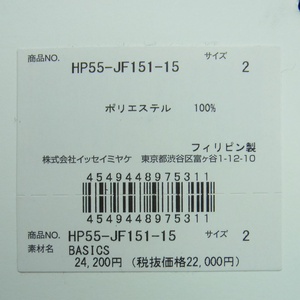 HOMME PLISSE ISSEY MIYAKE オム プリッセ イッセイミヤケ HP55JF151 プリーツ 加工 ワイド テーパード イージー パンツ フィリピン製 ブラック系 2【中古】