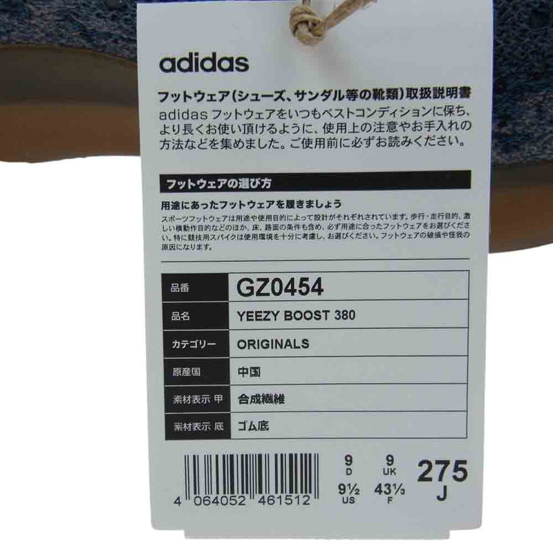 adidas アディダス GZ0454 Yeezy boost イージー ブースト 380 coverlet コベライト ハイカット スニーカー マルチカラー系 27.5cm【新古品】【未使用】【中古】