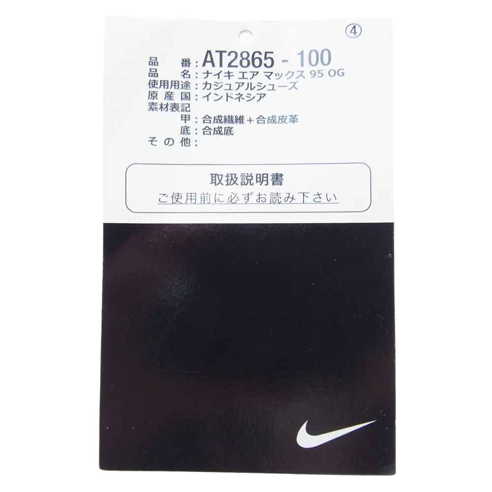 NIKE ナイキ AT2865-100 AIR MAX 95 OG エアマックス ソーラーレッド グラナイト スニーカー グレー系 29cm【中古】