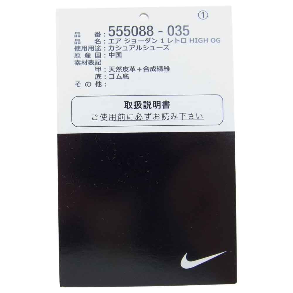 NIKE AIR JORDAN ナイキ ジョーダン 21SS 555088-035 1 HIGH  ハイ  OG SHADOW シャドウ 2.0 スニーカー ブラック系 グレー系 28.5cm【中古】