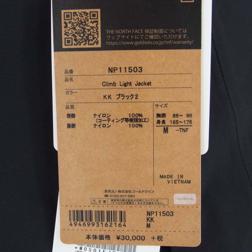 THE NORTH FACE ノースフェイス NP12301 GORE TEX ゴア テックス Climb Light Jacket クライム ライト ジャケット ブラック系 M【新古品】【未使用】【中古】