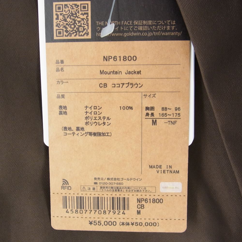 THE NORTH FACE ノースフェイス NP61800  MOUNTAIN JACKET マウンテン ジャケット ココアブラウン ブラウン系 M【新古品】【未使用】【中古】