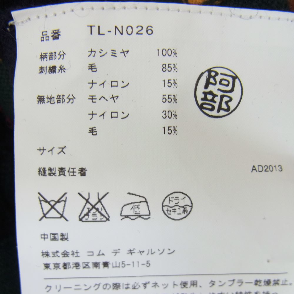 tricot COMME des GARCONS トリココムデギャルソン AD2013 TL-N026 カシミヤ混 ニット セーター 切替 チェック ネイビー系 サイズ表記無【中古】