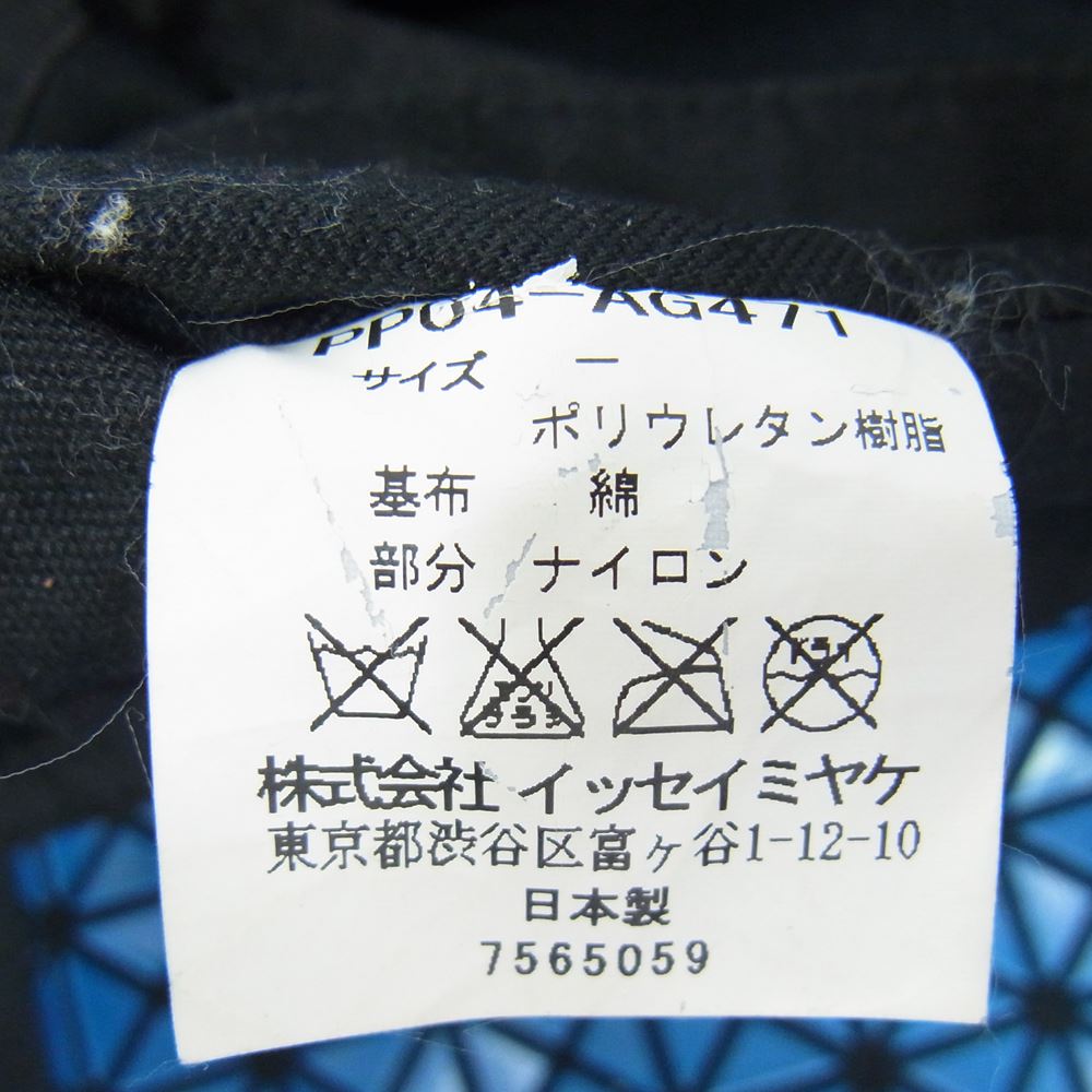 PLEATS PLEASE プリーツプリーズ イッセイミヤケ PP01-AG471 PVC トート バッグ ブルー系【中古】