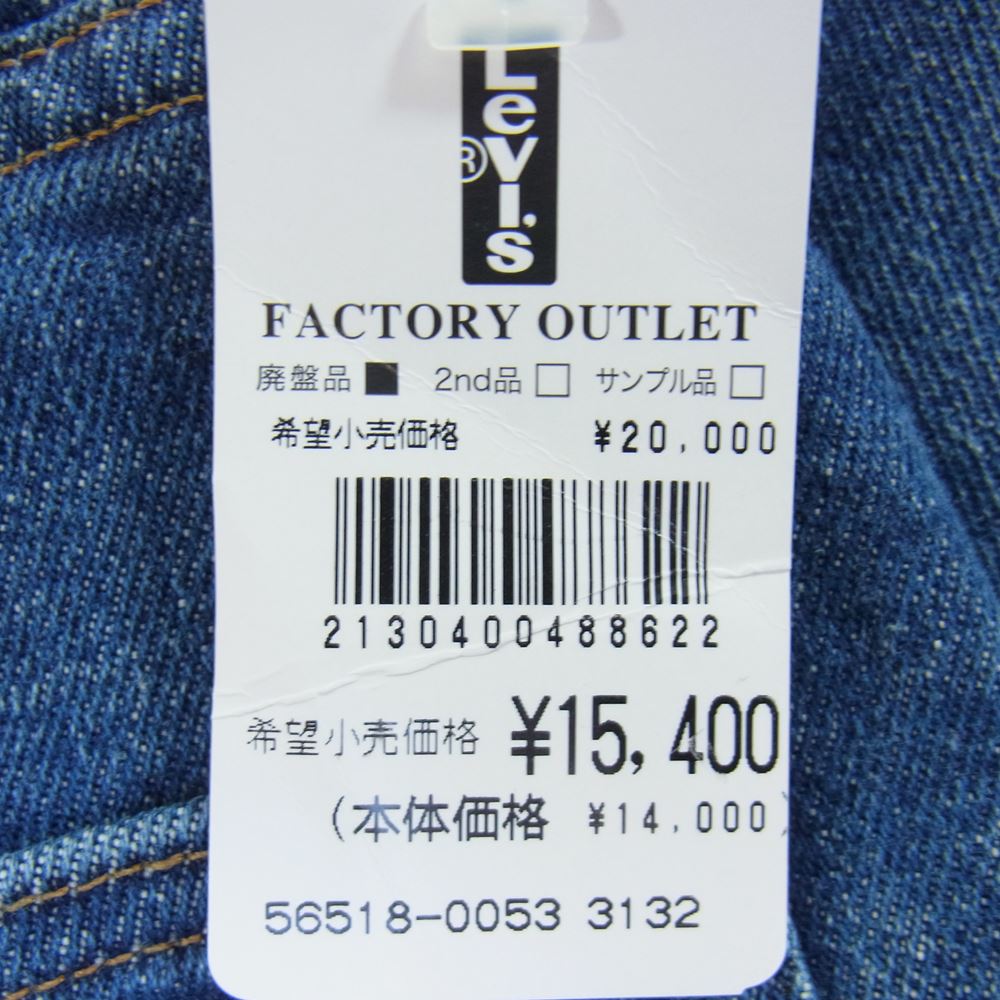 Levi's リーバイス 56518-0053 502 MADE & CRAFTED HARBOR デニム パンツ インディゴブルー系 31【新古品】【未使用】【中古】