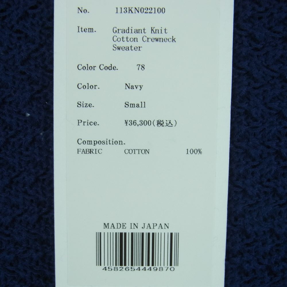 クオン 113KN022100 Gradient Knit Cotton Crewneck Sweater グラディエント ニット コットン クルーネック セーター ネイビー系 S【新古品】【未使用】【中古】