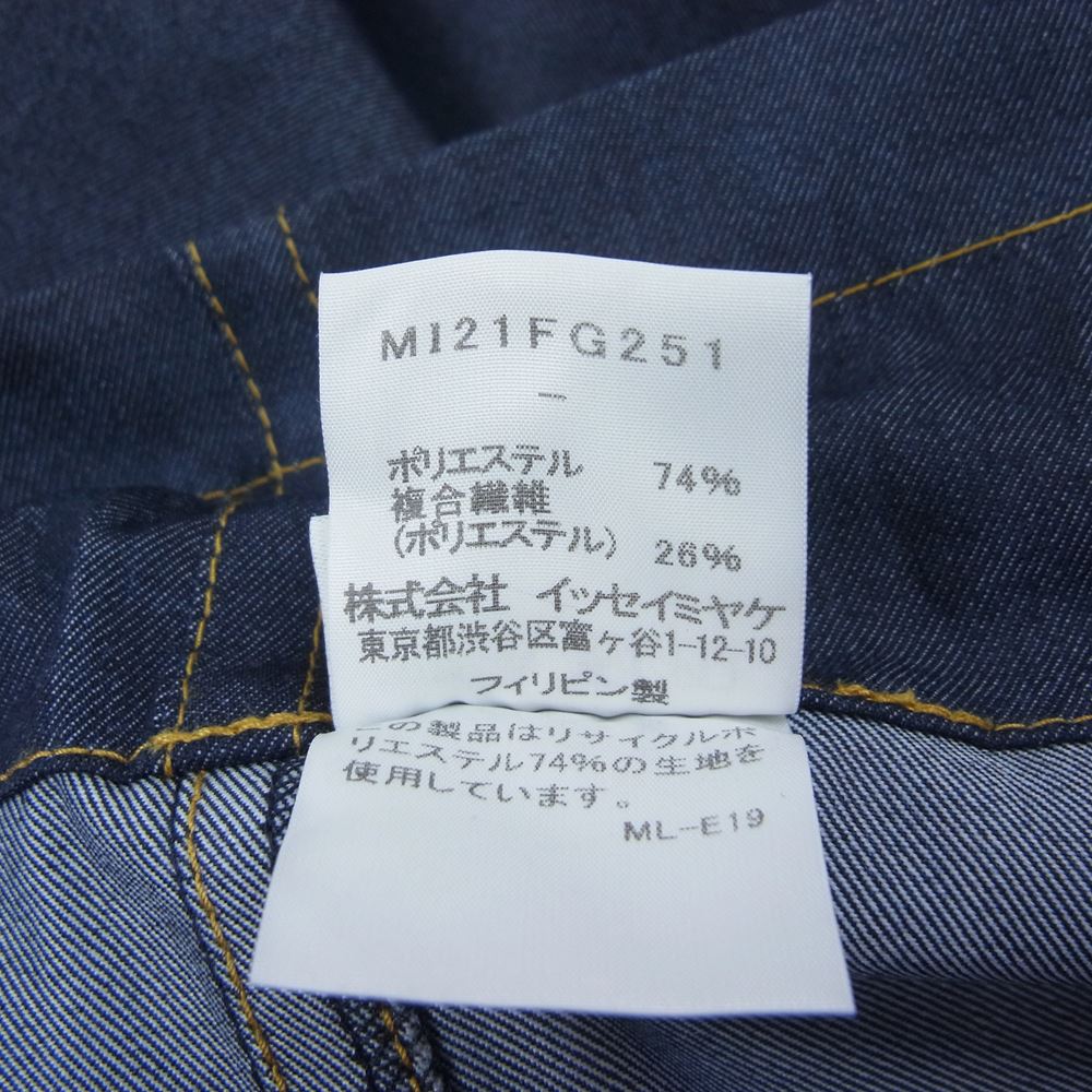 ISSEY MIYAKE イッセイミヤケ me ミー MI21FG251 デニム ベルテッド スカート インディゴブルー系【中古】