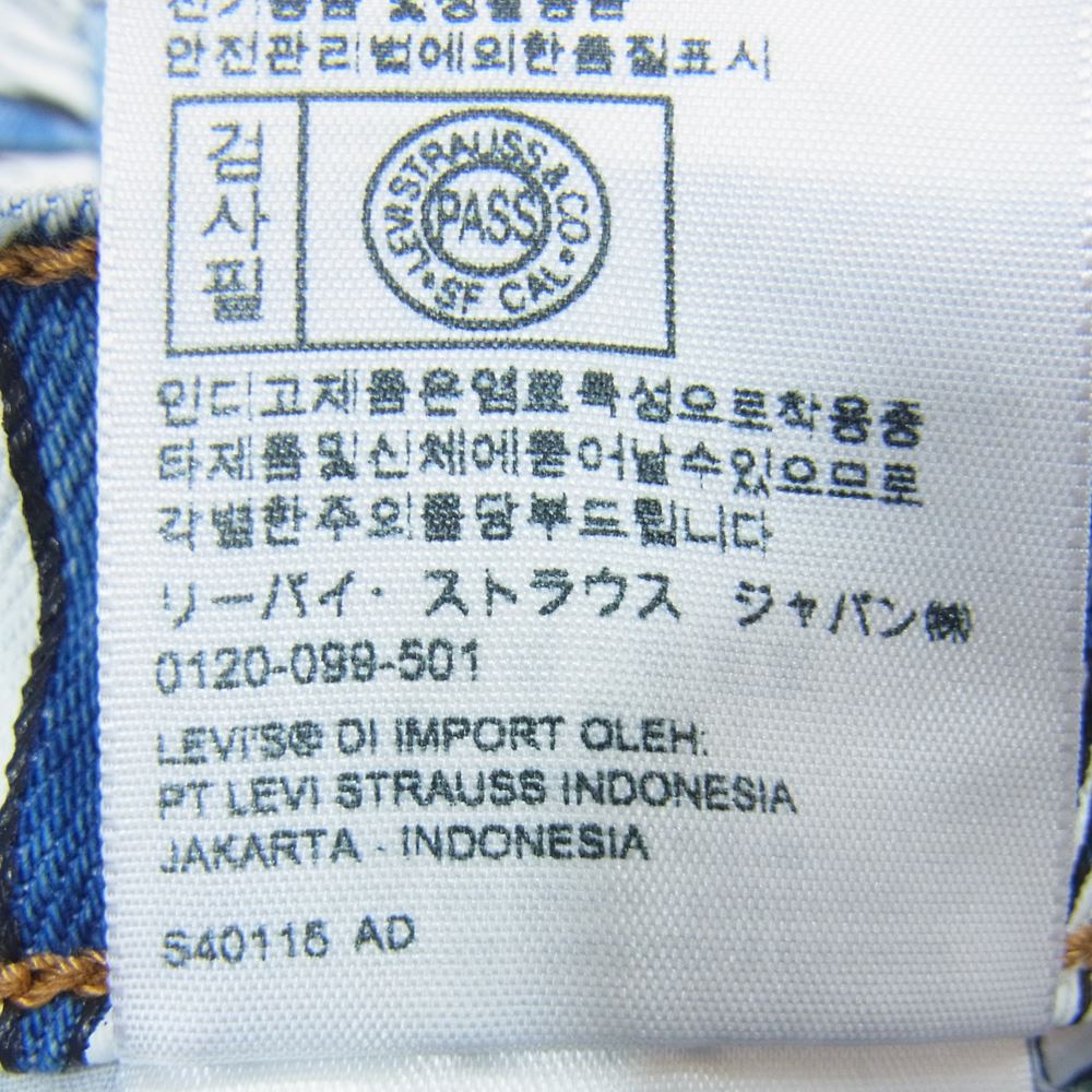 Levi's リーバイス 871640001 FARM RIBCAGE SHORT FLOWER BURST フラワー プリント デニム ショーツ ブルー系 24【新古品】【未使用】【中古】