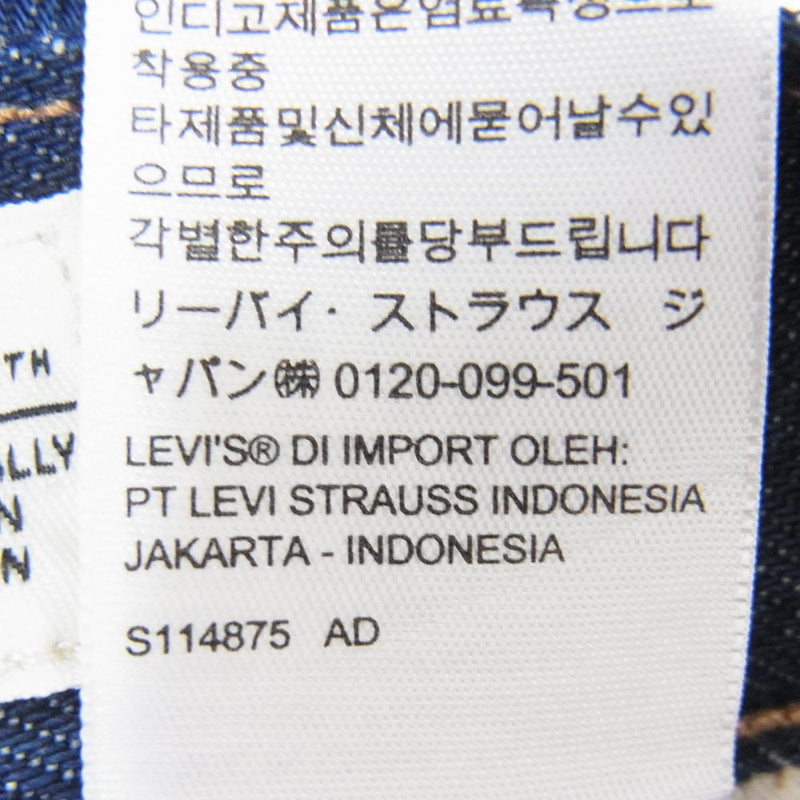 Levi's リーバイス A22310000 MADE&CRAFTED 80'S 501 CARRIER リジッド STF デニム パンツ W28 インディゴブルー系 28【極上美品】【中古】