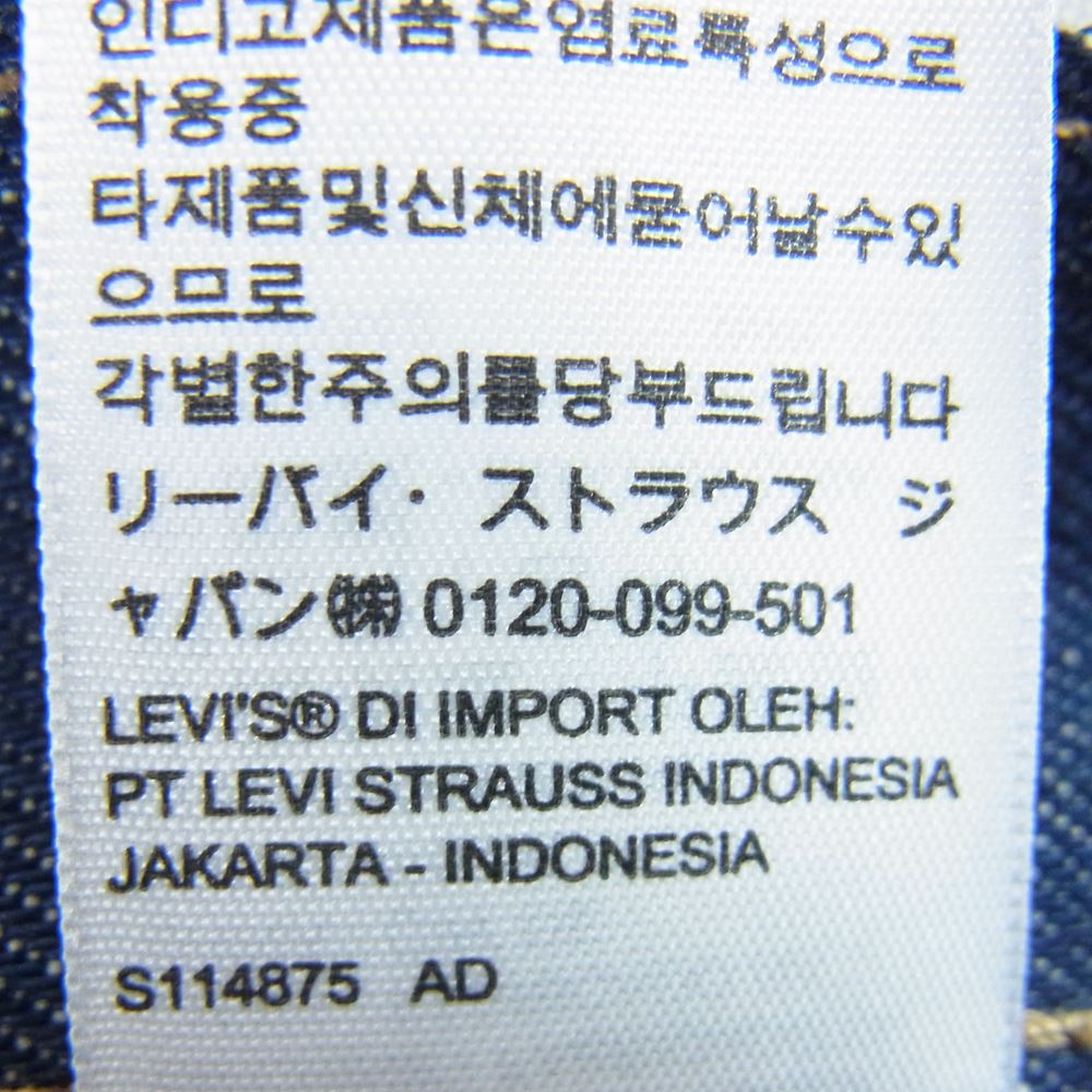 Levi's リーバイス A22310000 MADE&CRAFTED 80'S 501 CARRIER リジッド STF デニム パンツ W31 インディゴブルー系 31【新古品】【未使用】【中古】