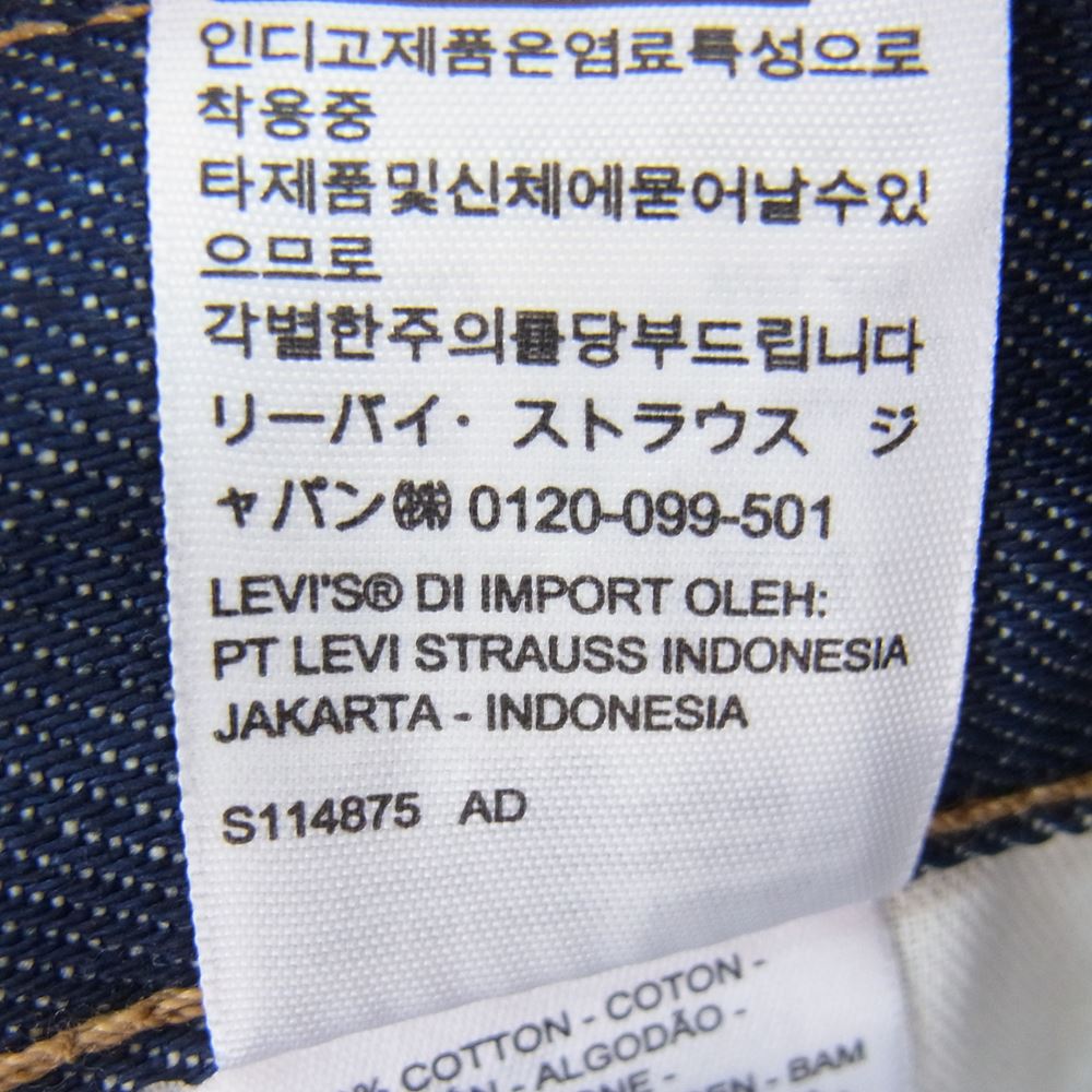 Levi's リーバイス A22310000 MADE&CRAFTED 80'S 501 CARRIER リジッド STF デニム パンツ W31 インディゴブルー系 31【新古品】【未使用】【中古】