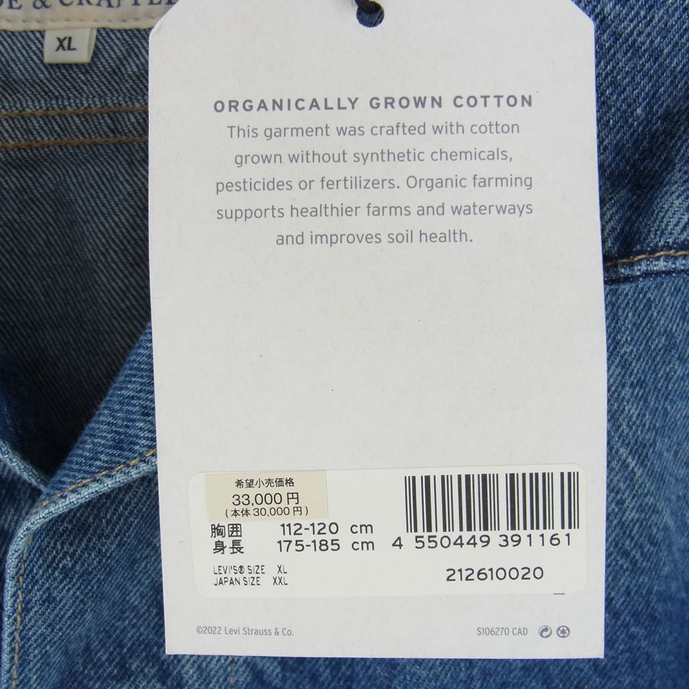 Levi's リーバイス 212610020 MADE&CRAFTED オーバーサイズ TYPE II トラッカー デニム ジャケット MARLIN インディゴブルー系 XL【極上美品】【中古】