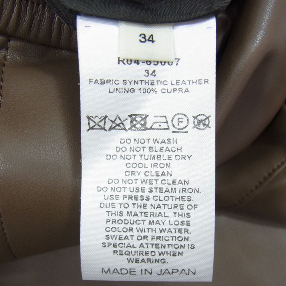 シクラス R04-65007 シンセティックレザー フレア ワイド パンツ ブラウン系 34【中古】