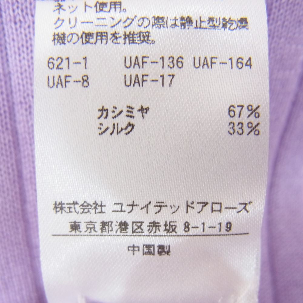 Drawer ドゥロワー 6513-106-0836 カシミヤ シルク 18G クルーネック ニット パープル系 1【中古】