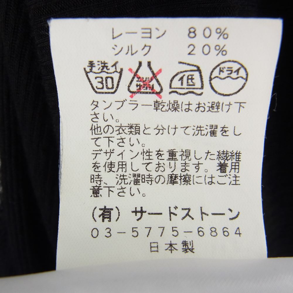 JULIUS ユリウス 10SS シルク混 レーヨン カーディガン ブラック系 1【中古】