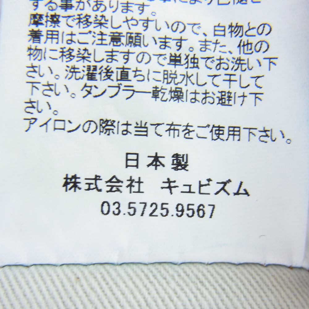 VISVIM ビズビム 0121205005003 Social Sculpture Denim ストレート デニム パンツ インディゴブルー系 34【美品】【中古】