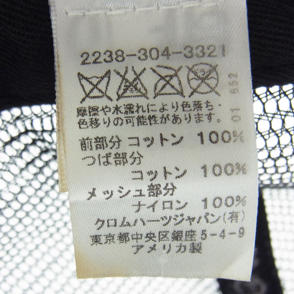 CHROME HEARTS クロムハーツ（原本無） TRUCKER CAP CHパッチ トラッカーキャップ メッシュ ブラック ブラック系【中古】