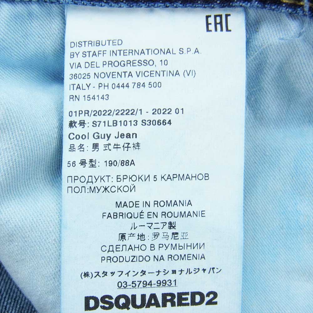 DSQUARED2 ディースクエアード S71LB1013S30664 ディストレスト スリムカット ジーンズ ストレッチ インディゴブルー系 ホワイト系 56【中古】