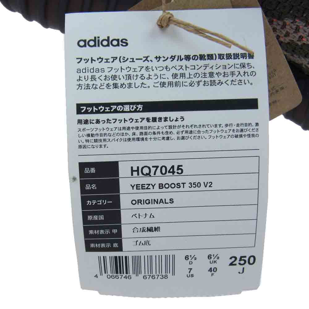 adidas アディダス HQ7045 YEEZYBOOST 350 V2 CABON BELUGA イージーブースト350 ローカット スニーカー  25cm【新古品】【未使用】【中古】