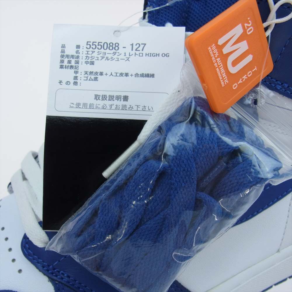 NIKE AIR JORDAN ナイキ ジョーダン 555088-127 1 RETRO HIGH OG STORM BLUE レトロ ハイ ストームブルー スニーカー ブルー系 ホワイト系 28.5cm【新古品】【未使用】【中古】