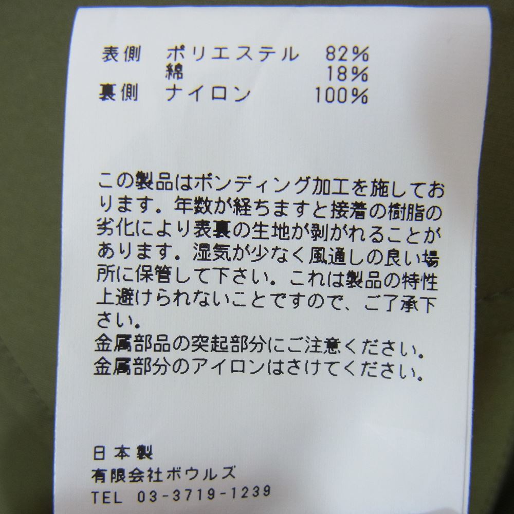 HYKE ハイク 22SS UNITED ARROWS ユナイテッドアローズ 別注 M51 FIELD JACKET ミリタリー フィールド ジャケット カーキ系 2【新古品】【未使用】【中古】