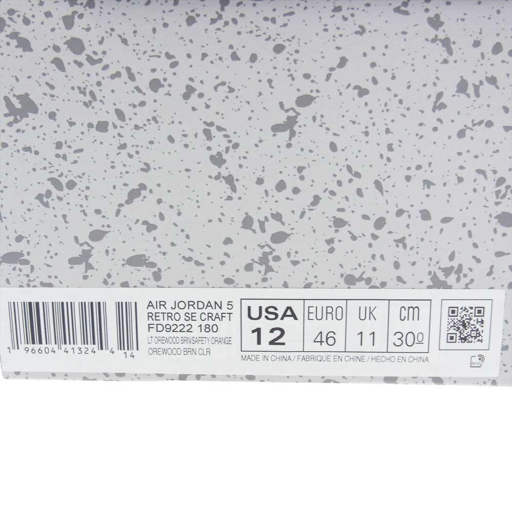 NIKE AIR JORDAN ナイキ ジョーダン FD9222-180 Air Jordan 5 Retro SE Craft エア ジョーダン レトロ クラフト スニーカー オフホワイト系 30cm【新古品】【未使用】【中古】
