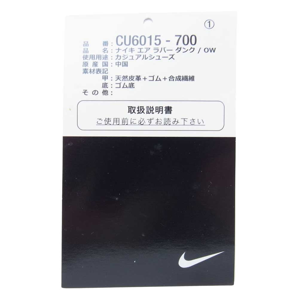 NIKE ナイキ CU6015-700 OFF-WHITE オフホワイト AIR RUBBER DUNK OW エア ラバー ダンク スニーカー イエロー系 26.5cm【中古】