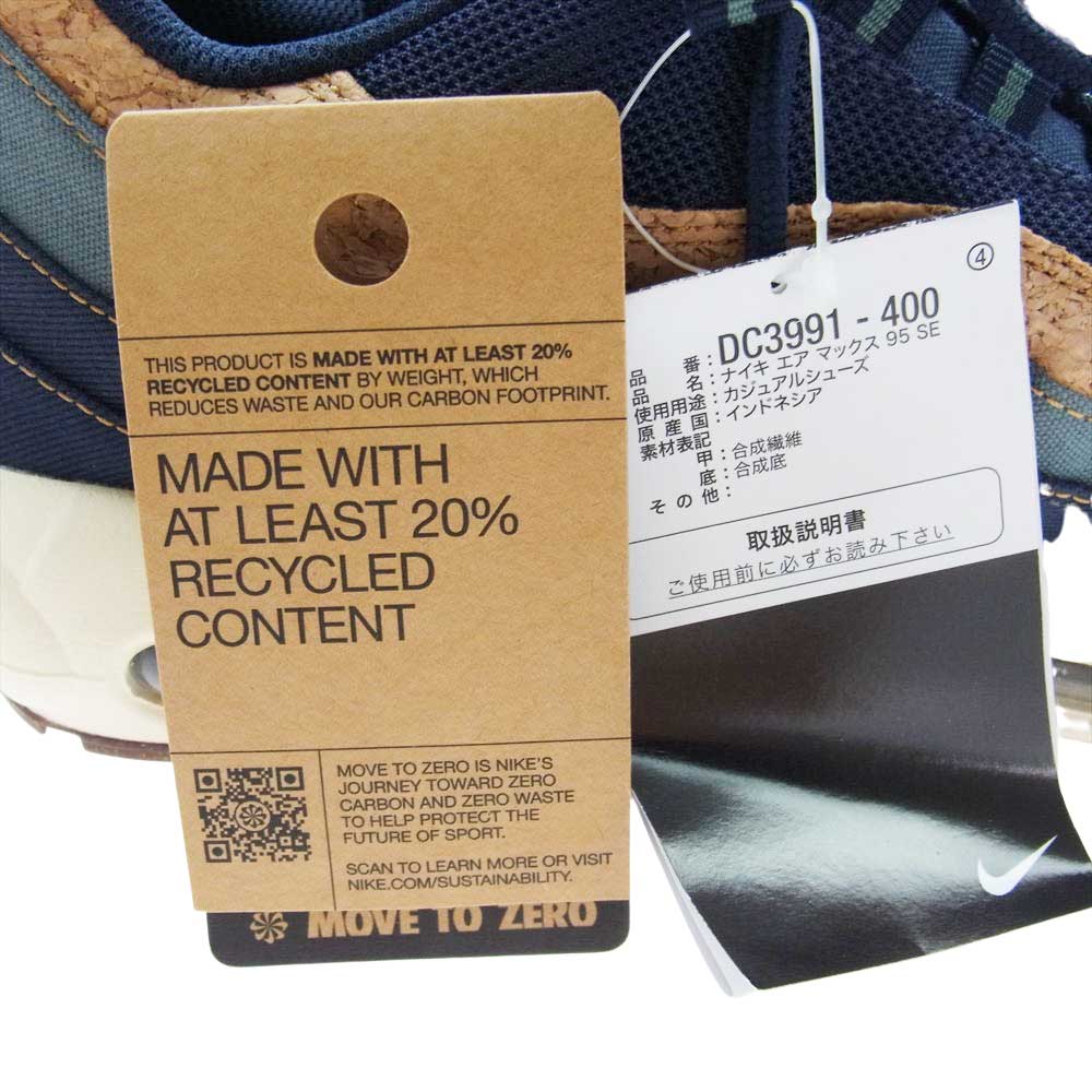 NIKE ナイキ DC3991-400 AIR MAX 95 SE CORK OBSIDIAN エアマックス95 SE コルク オブシディアン ローカットスニーカー ネイビー系 27.5cm【極上美品】【中古】