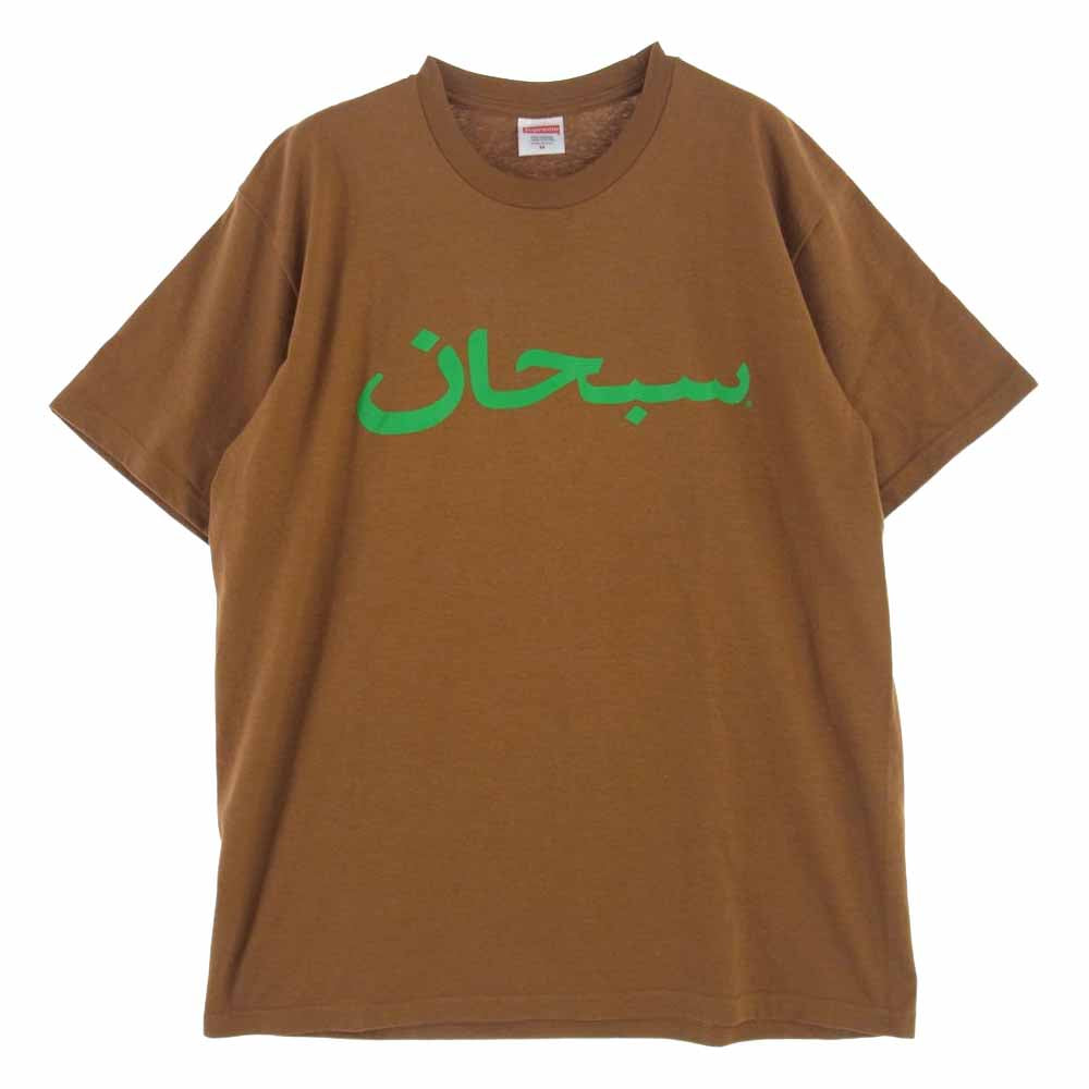 Supreme シュプリーム 23SS Arabic Logo Tee アラビック ロゴ プリント 半袖 Tシャツ ブラウン系 M【中古】