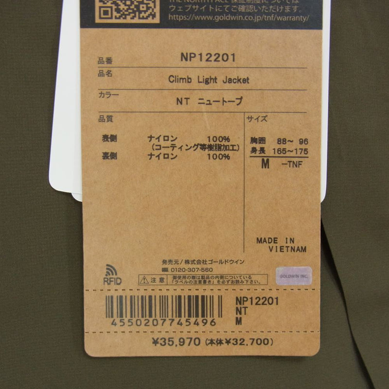 THE NORTH FACE ノースフェイス NPW12201  CLIMB LIGHT JACKET クライムライト ジャケット NT ニュートープ  カーキ系 M【新古品】【未使用】【中古】