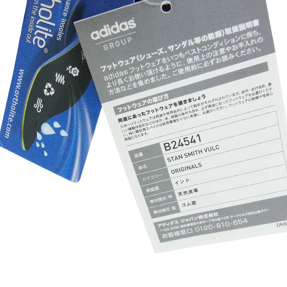 adidas アディダス B24541 STAN SMITH スタンスミス バルカナイズド エナメル スニーカー ブラック系 26.5cm【極上美品】【中古】