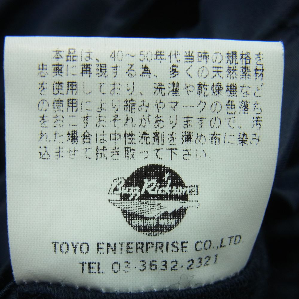 Buzz Rickson's バズリクソンズ M13826 M品番 C.H.MASLAND & SONS 実名復刻 N-2A フライト ジャケット ネイビー系 M【中古】