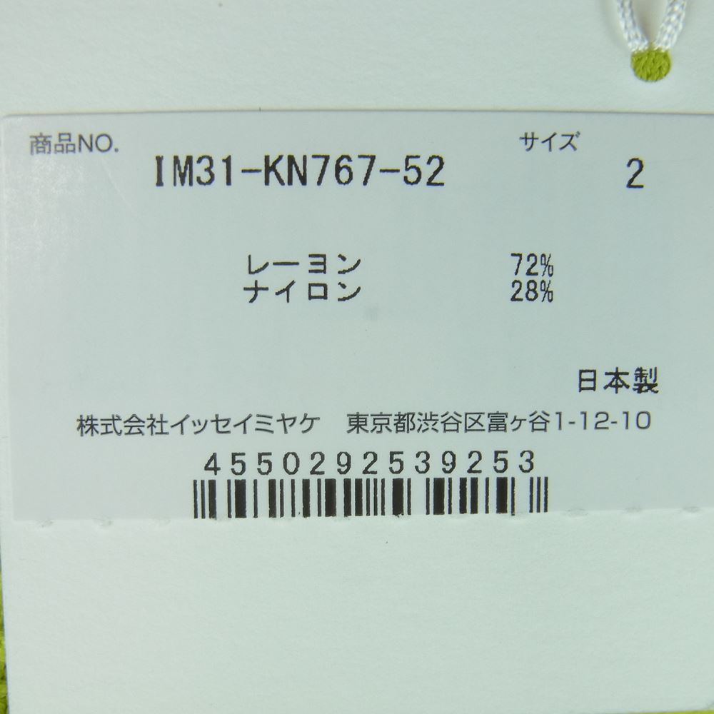 ISSEY MIYAKE イッセイミヤケ 23SS IM31-KN767-52 CONCRETION TOP ボトルネック 袖変形 ニット カットソー イエロー系 2【新古品】【未使用】【中古】