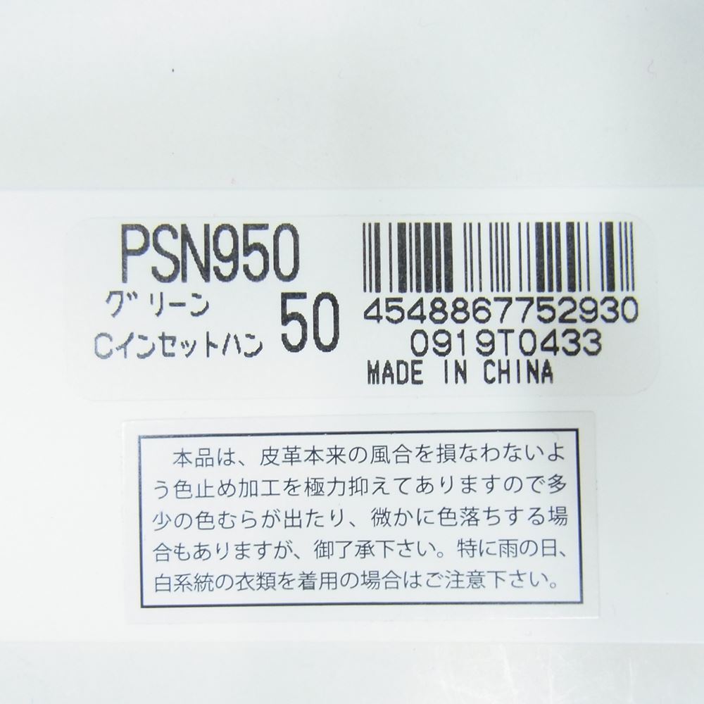 Paul Smith ポール・スミス PSN950 インセット ハンドル ビジネスバッグ ブリーフケース ダークグリーンブラック【美品】【中古】