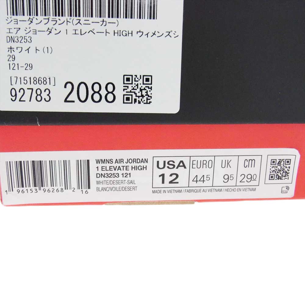 NIKE ナイキ DN3253-121 WMNS Air Jordan 1 High Elevate Vachetta Tan エアジョーダン1 ハイ エレベート バケッタ タン ホワイト系 ベージュ系 29cm【新古品】【未使用】【中古】