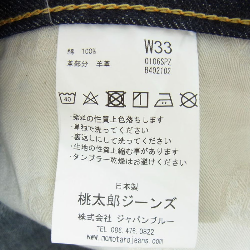 MOMOTARO JEANS 桃太郎ジーンズ 0106SPZ 出陣 ナローテーパード ジッパーフライ デニム パンツ インディゴブルー系 33【中古】