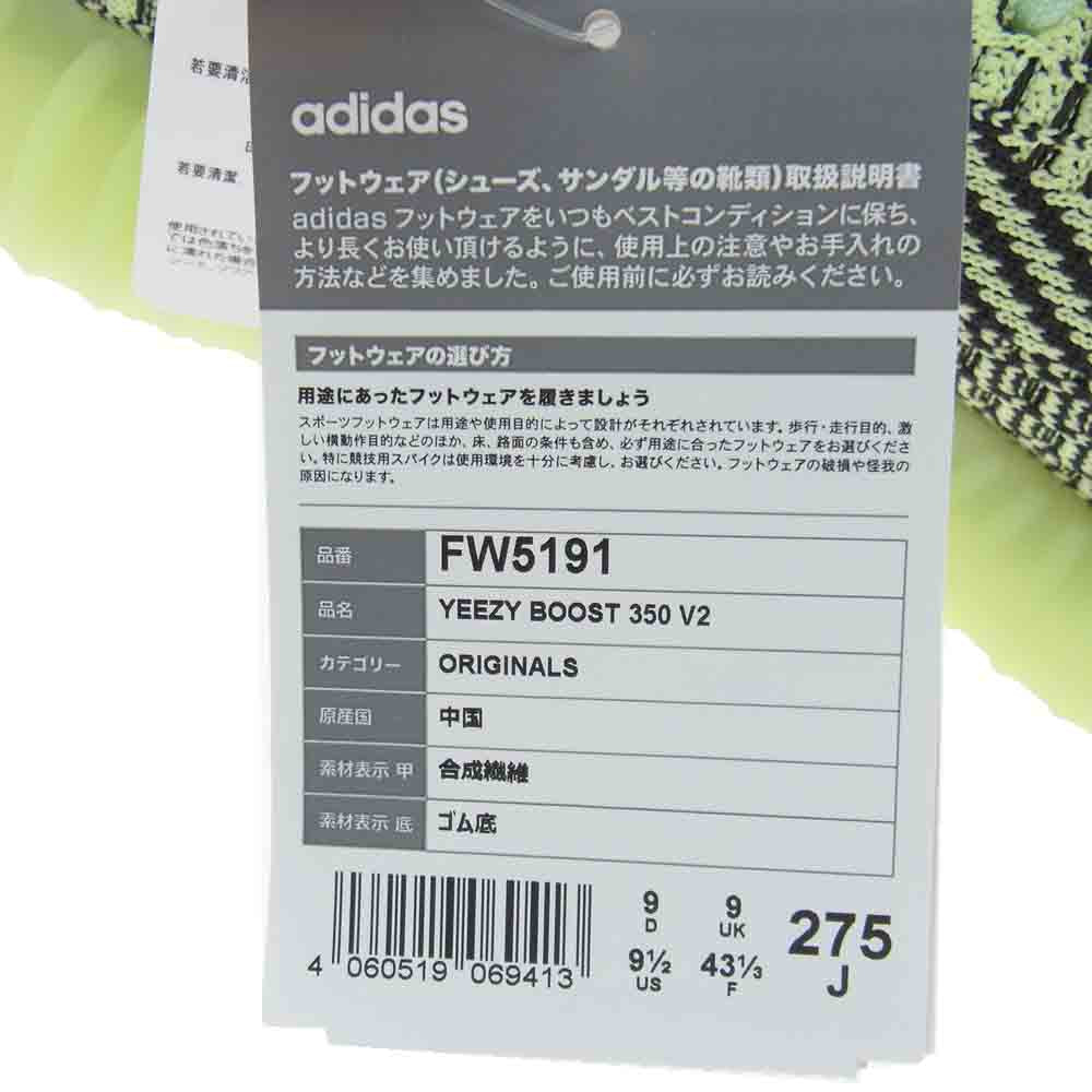 YEEZY BOOST イージーブースト FW5191 adidas アディダス 350 V2 YEEZREEL イーズリール ライトグリーン系 27.5【新古品】【未使用】【中古】