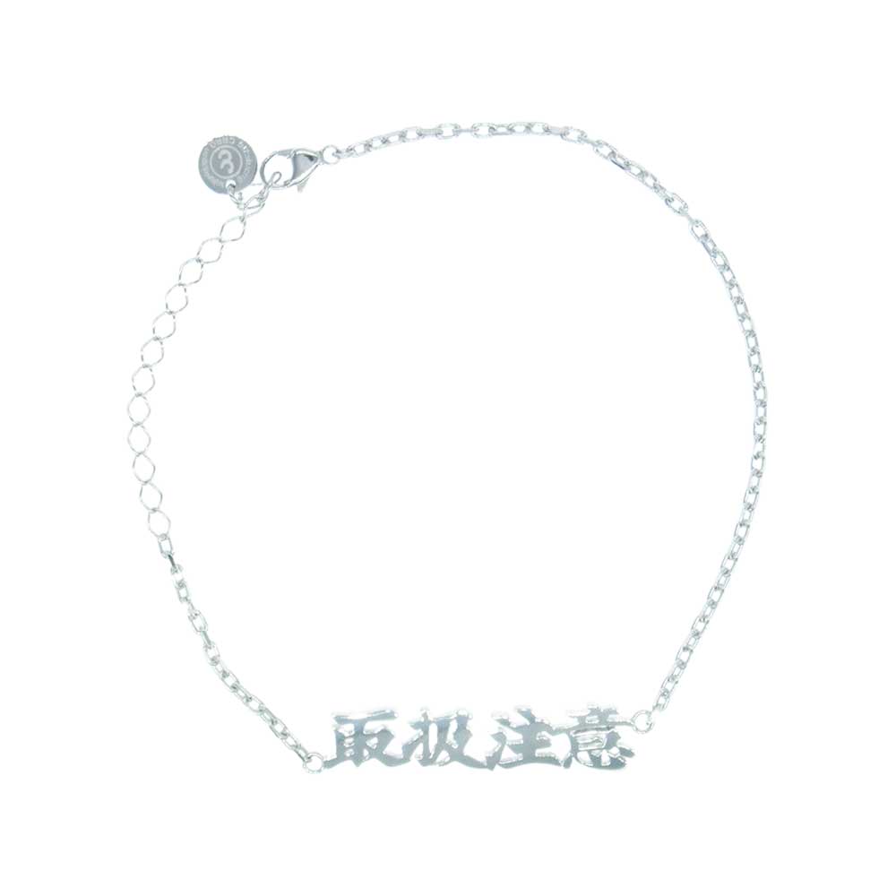 キャリアリング × BLACK EYE PATCH ブラック アイ パッチ HANDLE WITH CARE BRACELET ハンドル ウィズ ケア ブレスレット シルバー系【極上美品】【中古】