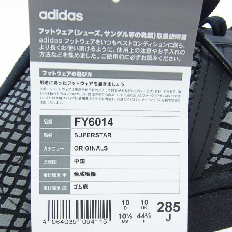 adidas アディダス FY6014 × ATMOS アトモス SUPERSTAR R-SNK スーパースター スニーカー  ブラック系 ダークグレー系 28.5cm【新古品】【未使用】【中古】