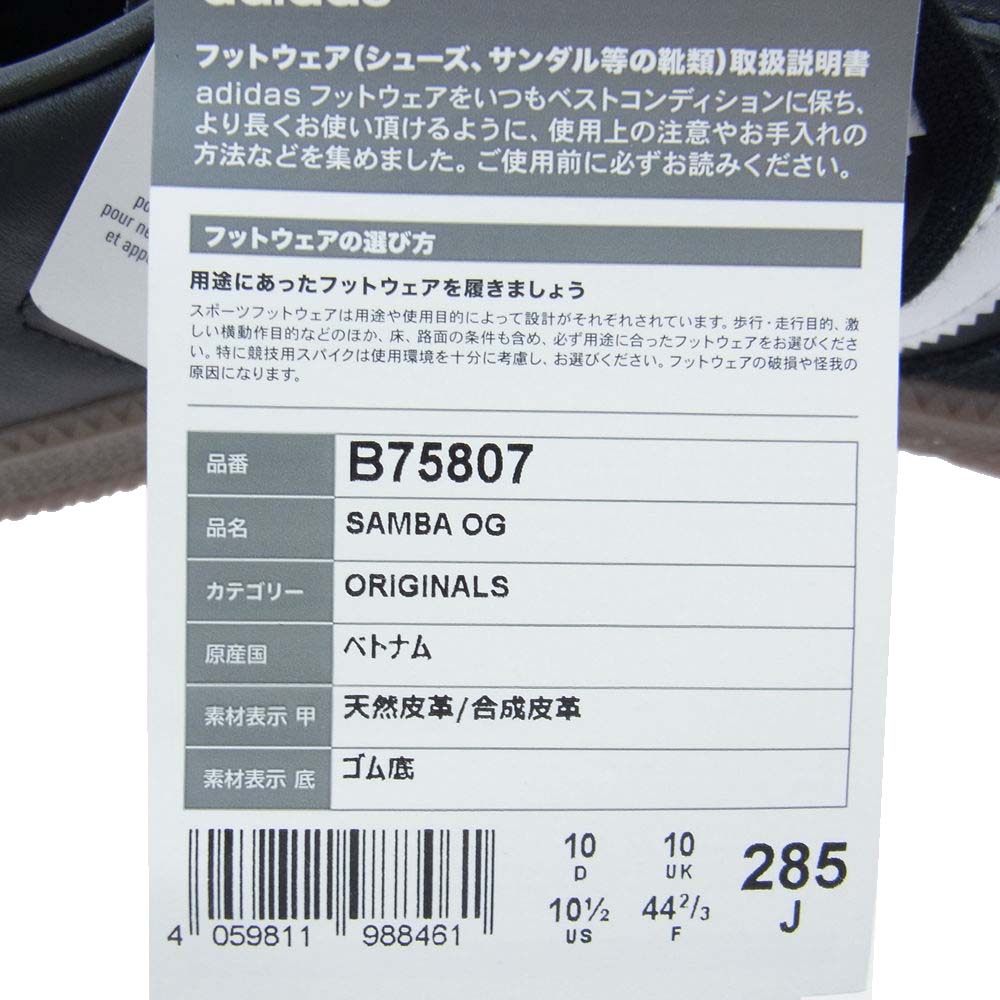 adidas アディダス B75807 SAMBA OG サンバ オージー スニーカー ブラック系 28.5cm【新古品】【未使用】【中古】