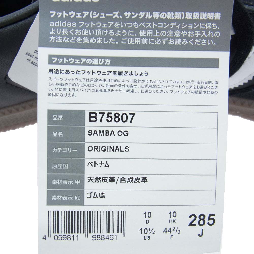 アディダス adidas スニーカー サンバ オージー  24 B75807