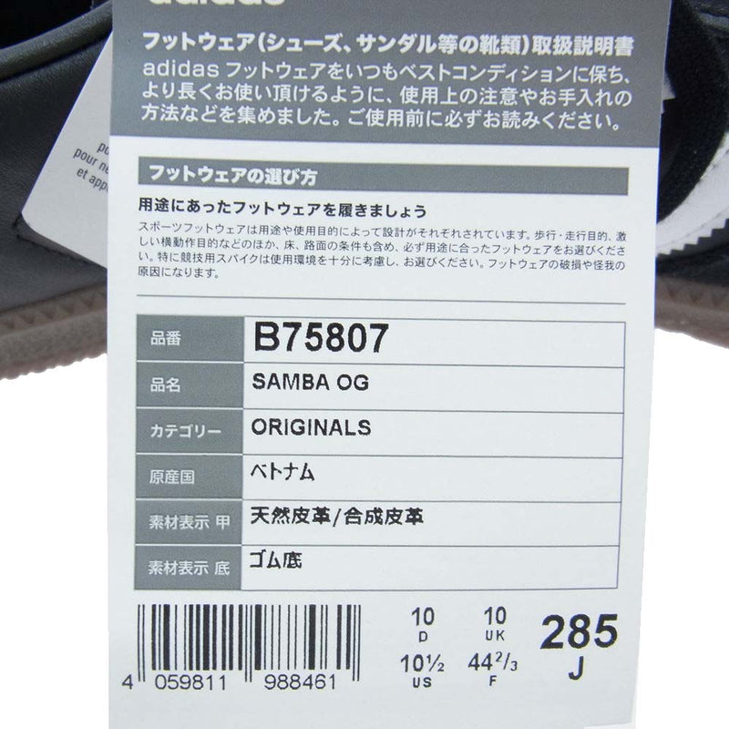 adidas アディダス B75807 SAMBA OG サンバ オージー スニーカー