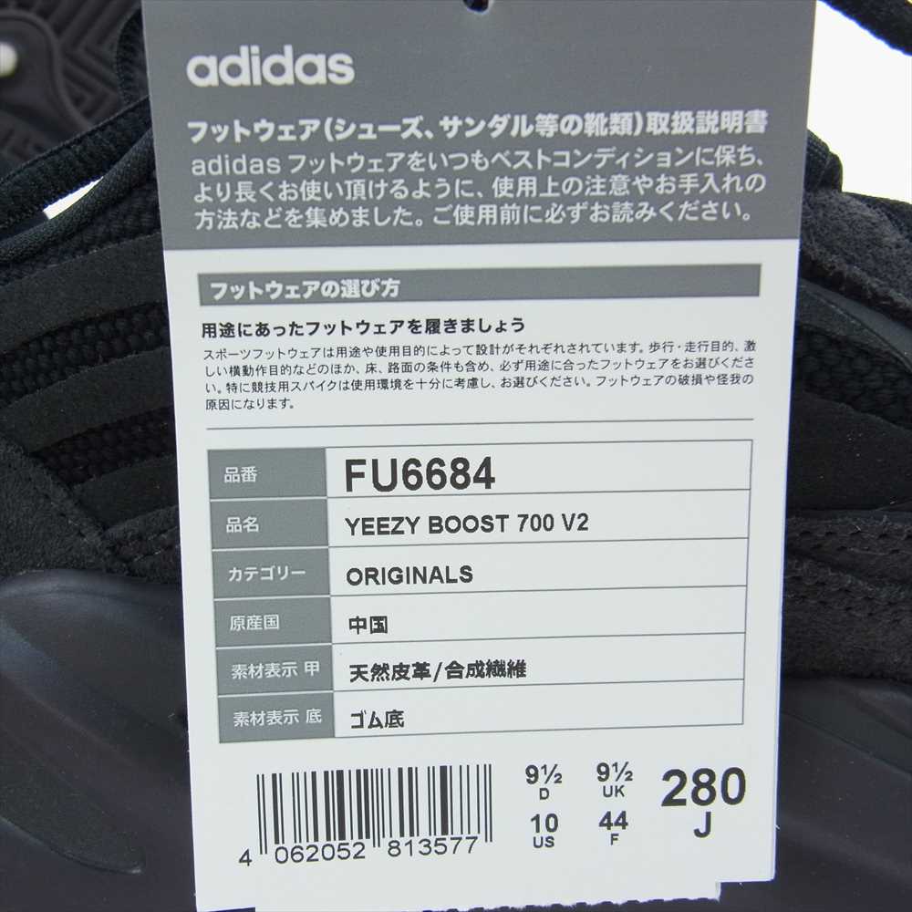 adidas アディダス FU6684 YEEZY BOOST 700 V2 Vanta イージーブースト  700 V2 ヴェンタ スニーカー ブラック系 28cm【新古品】【未使用】【中古】
