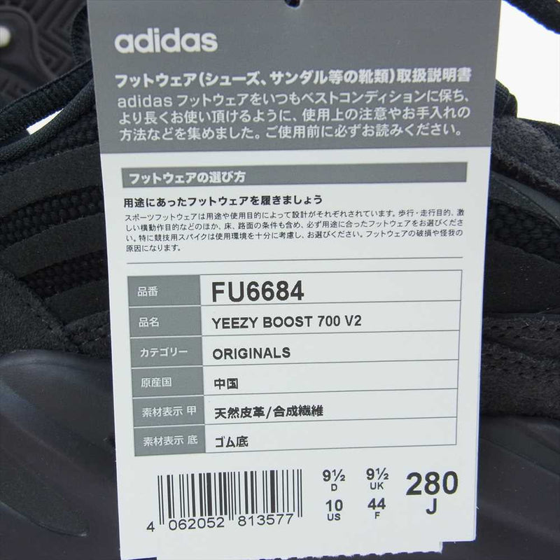 adidas アディダス FU6684 YEEZY BOOST 700 V2 Vanta イージーブースト